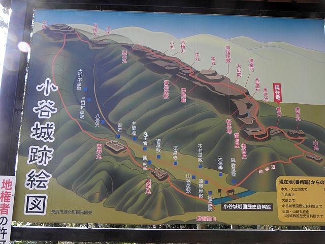 小谷城城跡絵図