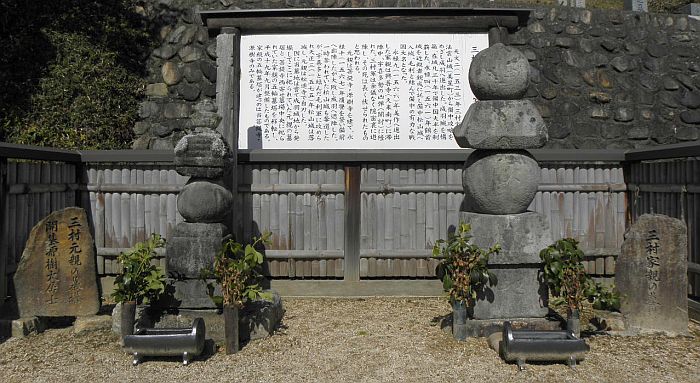 三村家親・元親の墓塔 三村家親・元親の墓塔