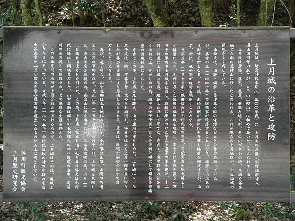 上月城の沿革と攻防