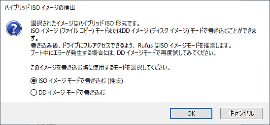 ハイブリッドISOイメージの検出