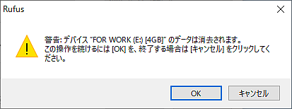 Rufusからの警告