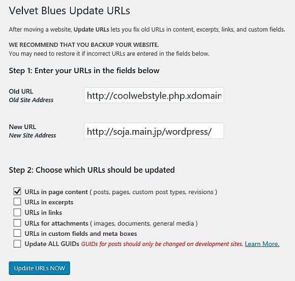 Velvet Blues Update URLs の画面