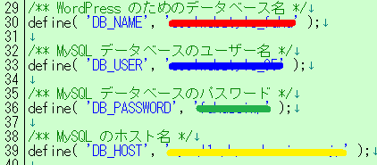 wp-config.phpの書き込み部分